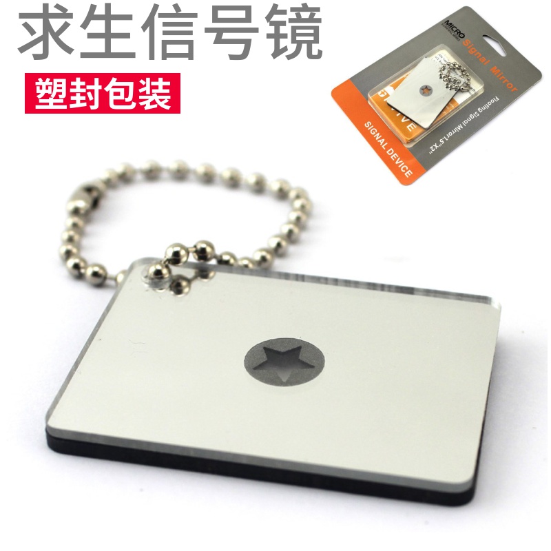 Outdoor Mirror Survival Signal Mirror Life-Saving Tool Kayak Rescue Expedition Camping Equipment with Marine Reflector