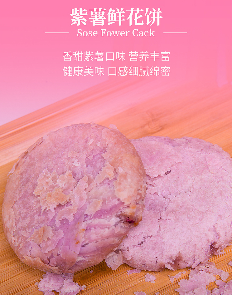 宣特云南宣威鲜花饼原味乔味紫薯绿茶果味50g枚休闲纯手工5枚起拍