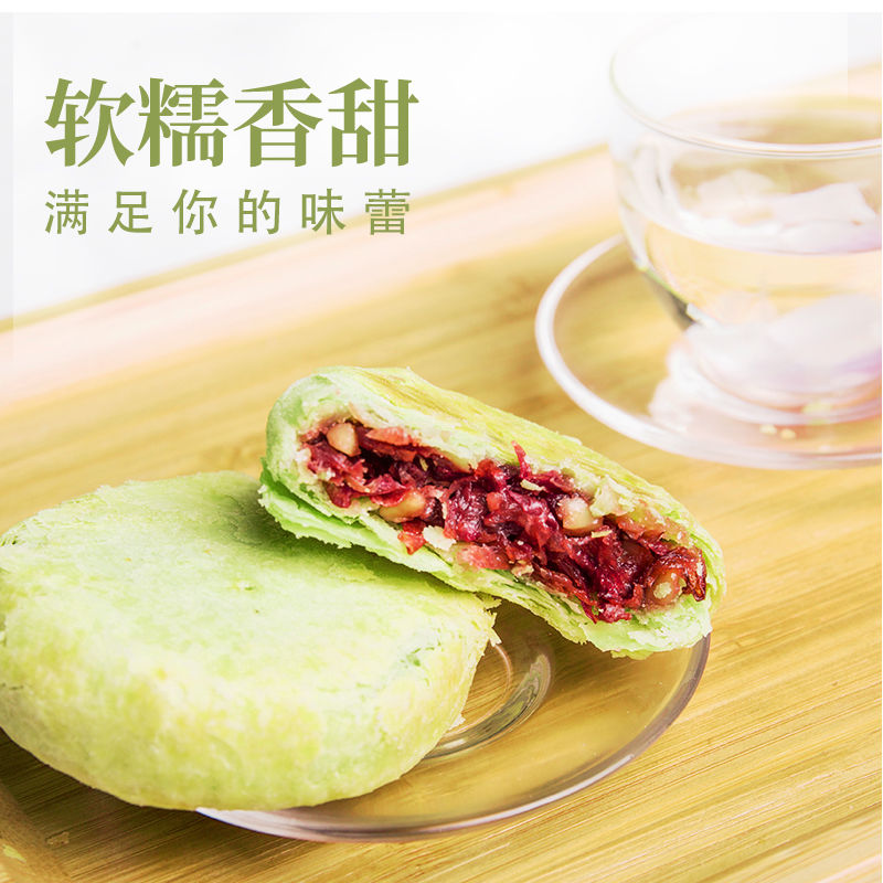 宣特云南宣威鲜花饼原味乔味紫薯绿茶果味50g枚休闲纯手工5枚起拍