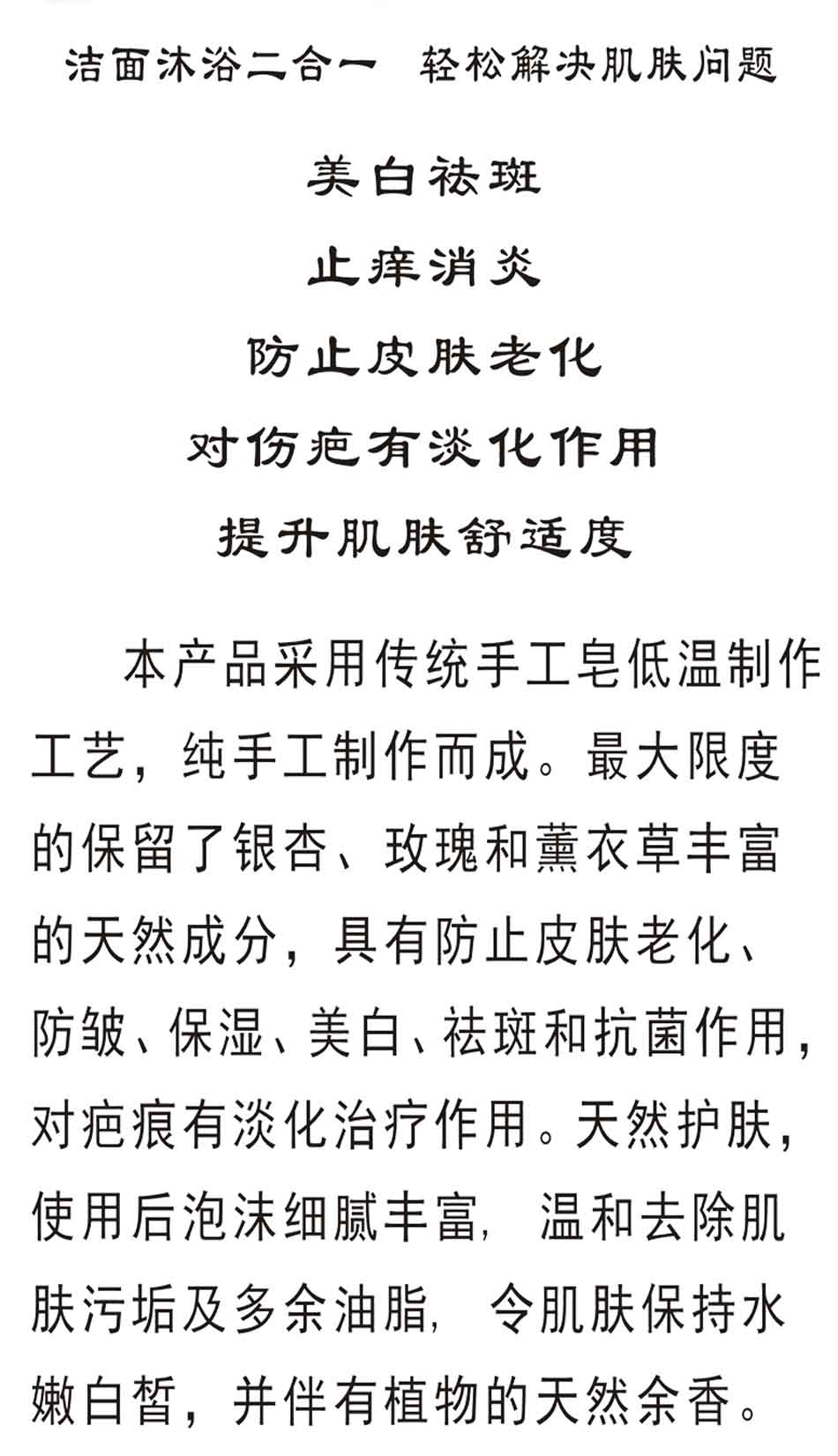 胜境关银杏薰衣草/玫瑰平衡手工精油皂100克云南高原银杏富源