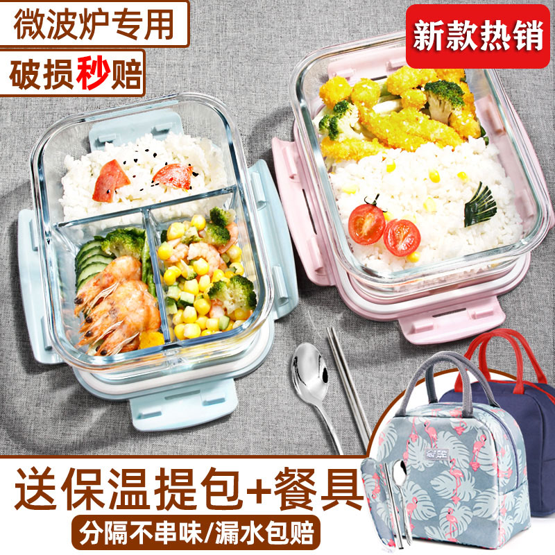 Glass lunch box Microwave Oven Heating Special Students Office Meals Box G Refreshing insulation Separated Lunch Bowl