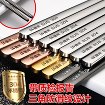 Yimi Korean chopsticks flat solid stainless steel chopsticks 304 household non-slip stainless steel titanium chopsticks Korea