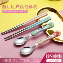 Creative Children Cutlery Suit 304 Stainless Steel Chopsticks Spoon Suit Baby Cute Portable Cutlery Three Sets