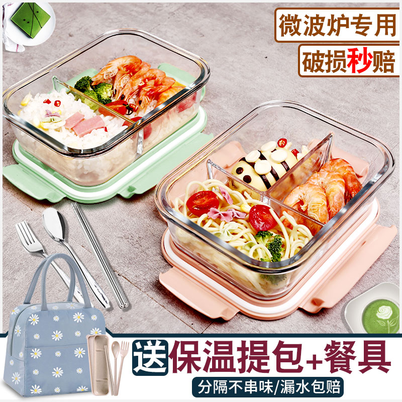 Glass Lunch Box Office Worker Can Microwave Oven Heating Special Bowl Separated Type Refreshing Lunch Box Student Dining Box Suit