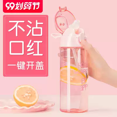 With sippy cup adult pregnant woman puerperal Cup student cute girl portable plastic water cup simple fresh Mori