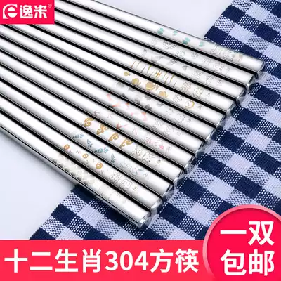 Stainless steel chopsticks 304 stainless steel non-slip twelve zodiac chopsticks single double personality household chopsticks 1 pair