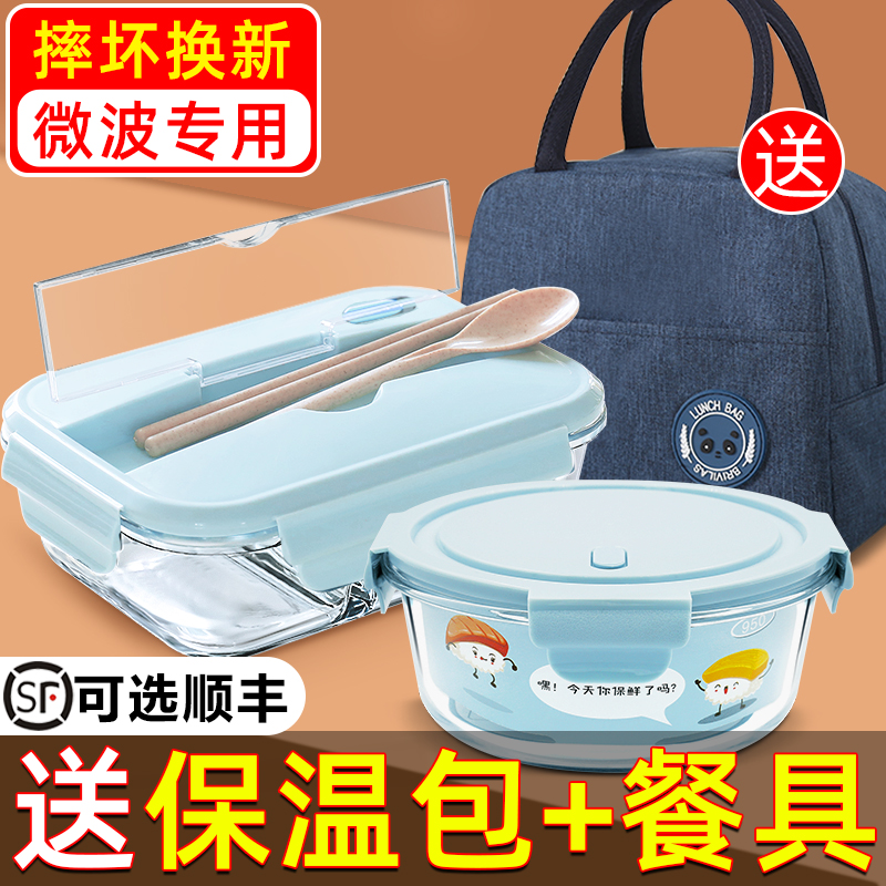 Insulated lunch box Fang portable with guys big capacity for work group microwave oven heating students boxed box meal kit