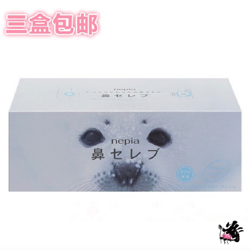 Nepia Niwa Japanese imported soft moisturizing nose noble pulp napkin paper paper paper paper 200 pumps 1 box