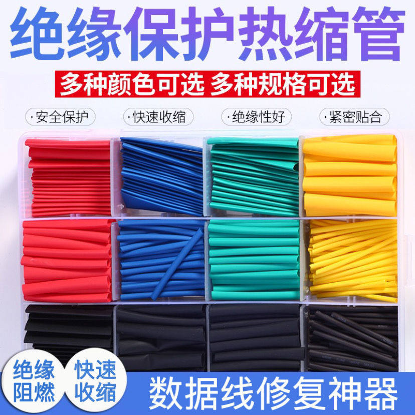 Heat shrinkage tube insulation household DIY electrical wire to protect data line headphones to repair heat shrinkage tube