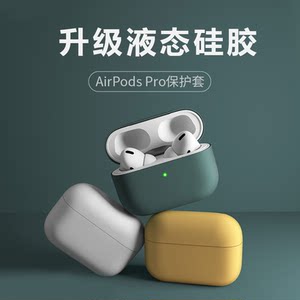 Suitable for AirPods Pro 3 Earphone Case, Apple AirPods 4Th Generation Bluetooth Earphone Protective Case, New Third and Fourth Generation Ultra-Thin Pro 2 Silicone Case, Ultra-Color Matte One-Piece Soft Case with a High-End Feel