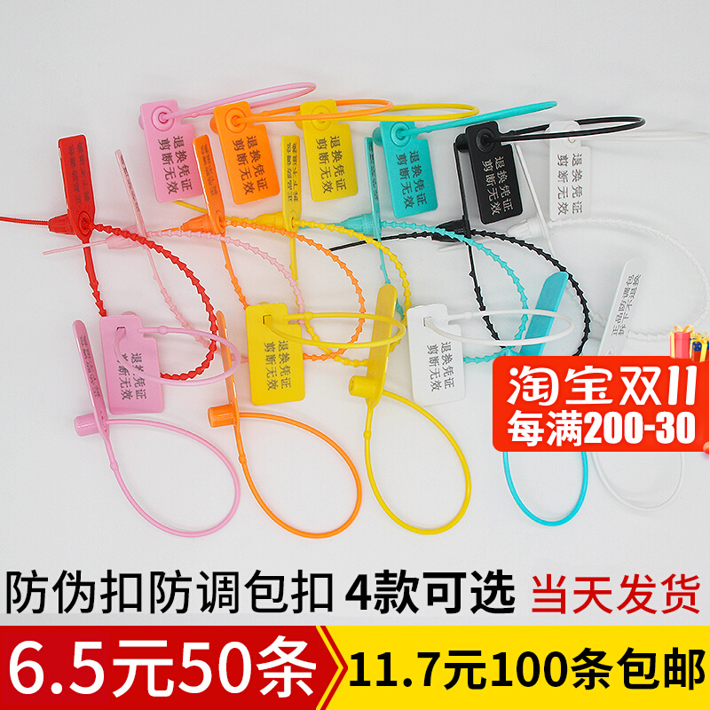 Anti-adjustment bag buckle door chain buckle shoes anti-drop bag buckle anti-disassembly buckle disposable tag label sneakers anti-counterfeiting buckle