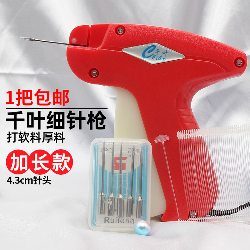 Chiba sling gun XL - 4 3 Extended socks beat machine nail gun and beat the tag tag