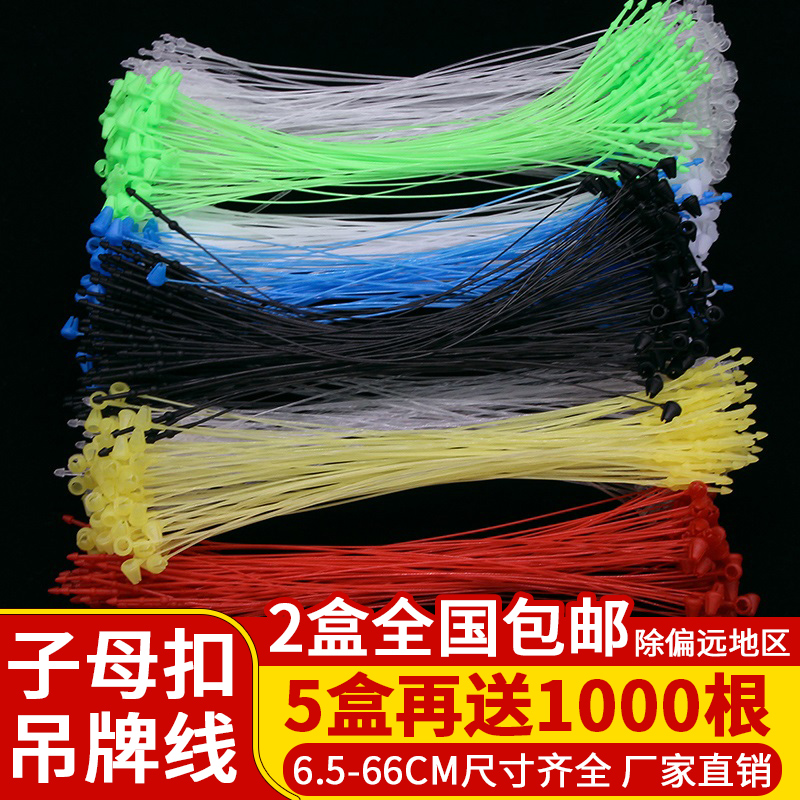 Hand needle Plastic mother and child buckle Tag line tag buckle Clothing tag lanyard Clothing label rope Tag card rope buckle