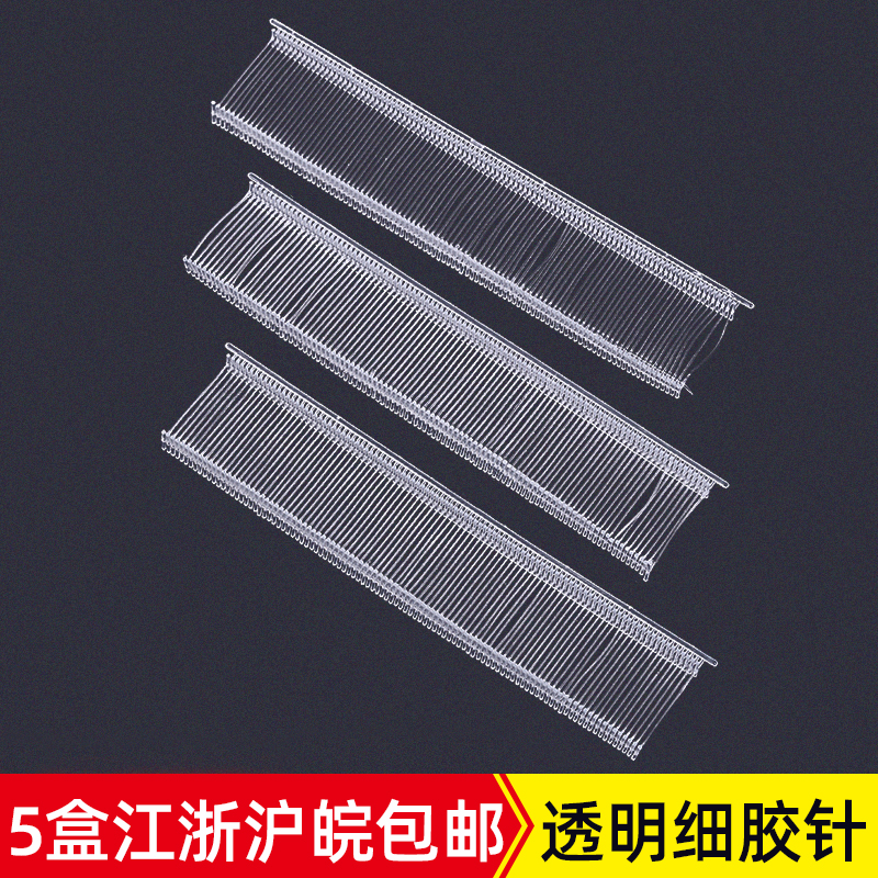 Trademark gun Bullet Gel Needle Clothing Label Pendant plastic line Hanging Tag Gun Needle Workout Typeface Fine Microneedle Jayjun Accessories