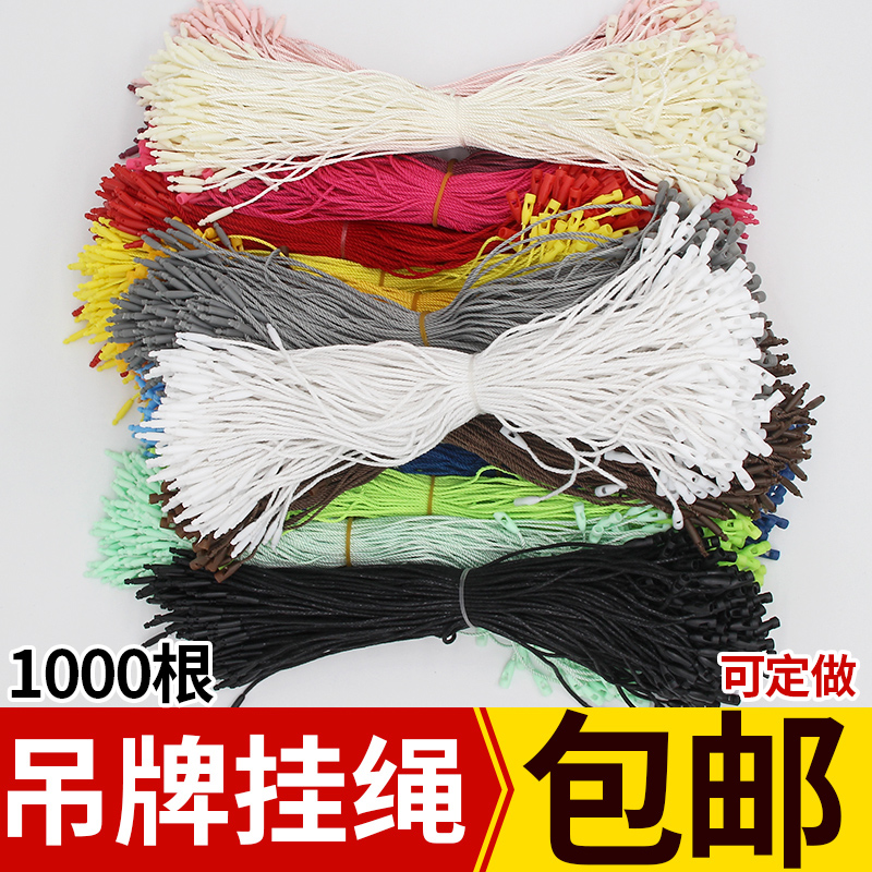 Clothing Hanging Tag Rope clothing Hanging Tag Line Rope Sub warhead Hanging Grain Sling Tag Rope Hanging COTTON ROPE WAX ROPE FOR HANGING TAG