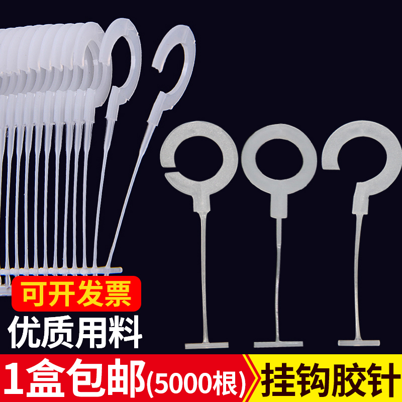 Hook Glue Needle Question Mark Glue Needle Hanging Tag Gun Socks Full Stop Glue Needle Hat Pendant Tag for engraving Gun Pendant