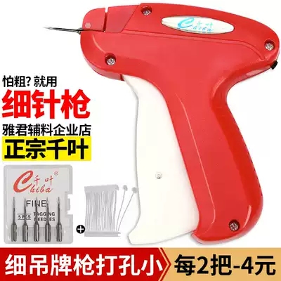 Chiba tag gun thin needle tag gun grab glue nail gun trademark gun socks engraving machine quilt glue needle gun