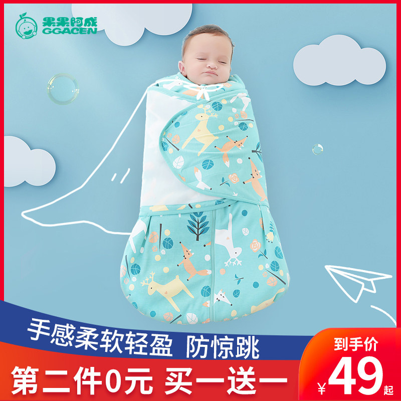 Newborn baby hug by first birth bag by pure cotton supplies Spring autumn and winter style maternity ward bag single out for anti-throng sleeping bag