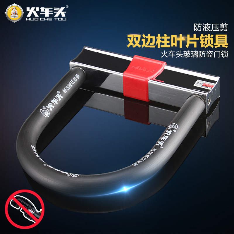 Locomotive Electric Motor Car Big Lock Bike Lock Battery Lock Pedal Lock Anti Theft U Type Lock Mountaineering Car Anti-Cut