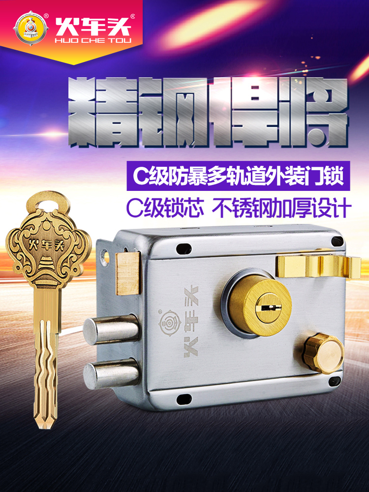 Locomotive locks household old-fashioned exterior door lock wooden door anti-theft door lock C- class iron door lock anti-skid lock