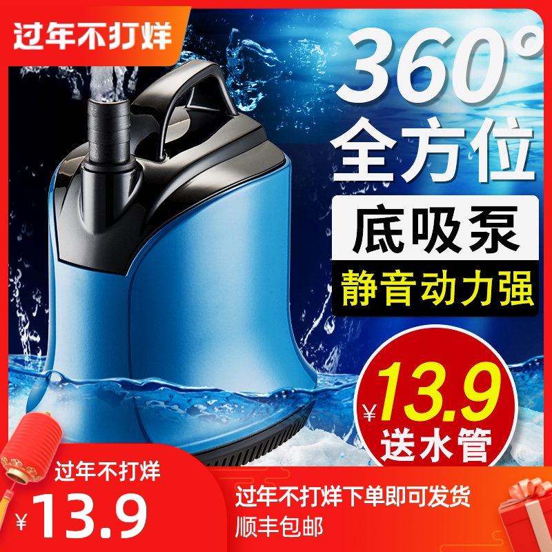 Songbao low suction submersible pump low water level high flow silent