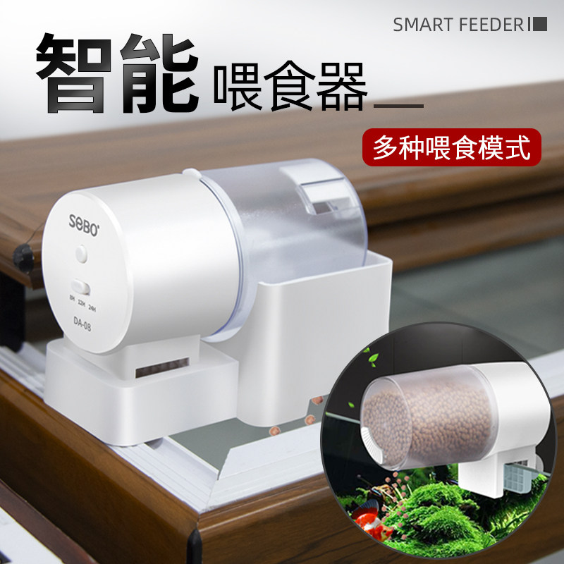 Songbao fish tank automatic feeder goldfish koi feed feed feeder aquarium intelligent timing automatic feeder