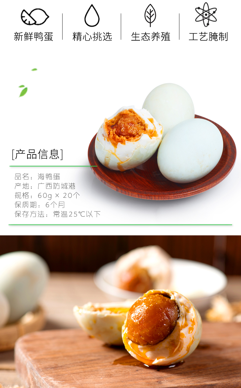果大人 流油烤海鸭蛋60g*20枚 图2