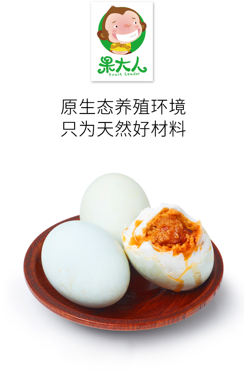果大人 流油烤海鸭蛋60g*20枚 图1