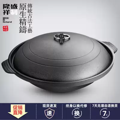 Long Shengxiang cast iron stew pot non-coated Korean iron pot non-stick old iron soup pot thickened Shouxi pot commercial