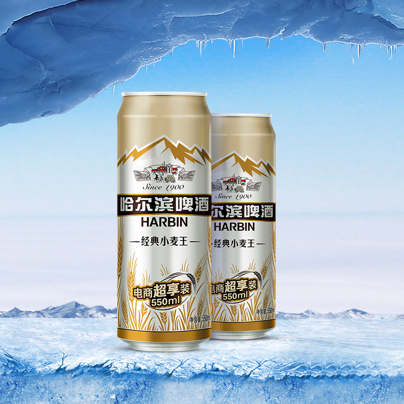 Harbin/哈尔滨啤酒经典小麦王550ml*20听啤酒整箱