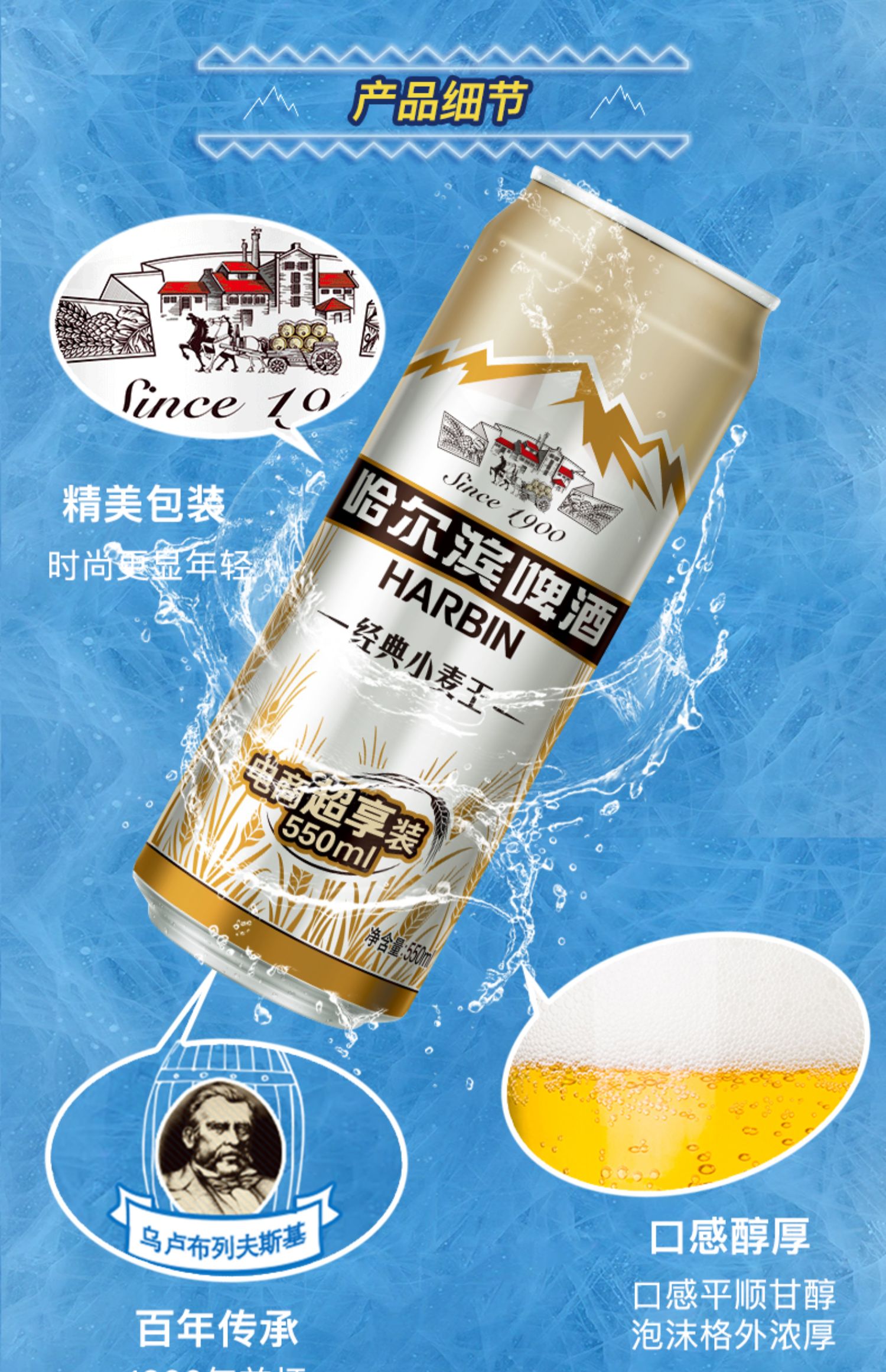 哈尔滨小麦王啤酒【550ml*20听】
