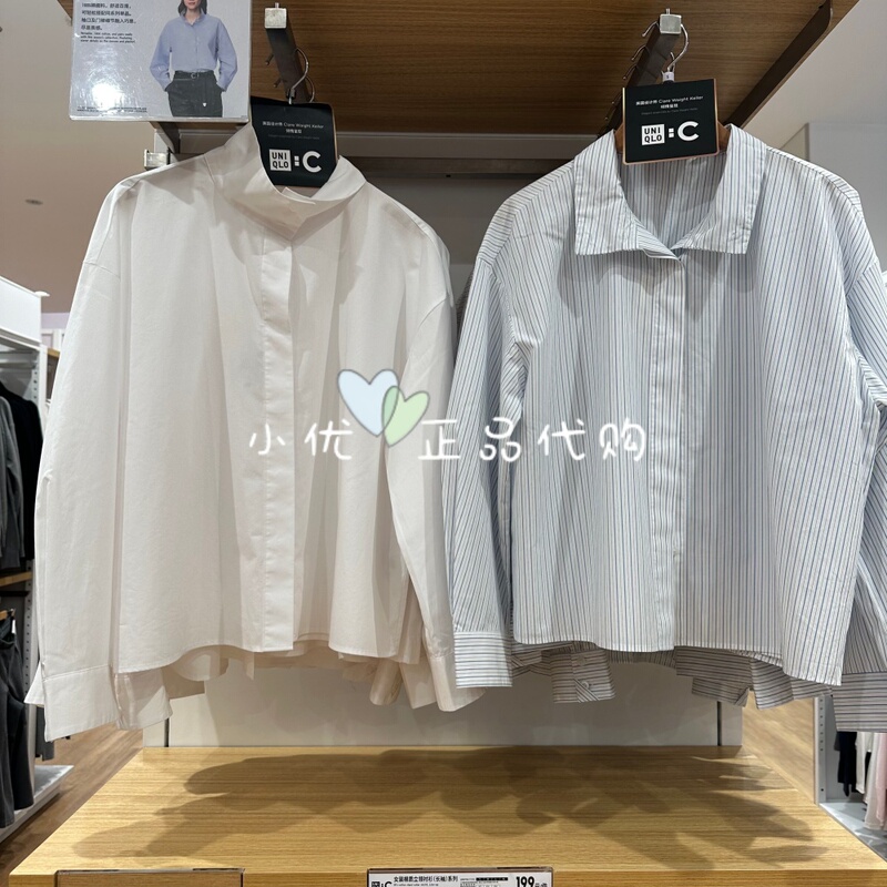 Uniqlo Women's Collaboration Cotton Shirt with Stand Collar and Stripes 489425 Long-Sleeve Shirt Air Conditioning Shirt 489451 Autumn New Uniqlo Women's Collaboration Cotton Shirt with Stand Collar and Stripes 489425 Long-Sleeve Shirt Air Conditioning Shirt 489451 Autumn New