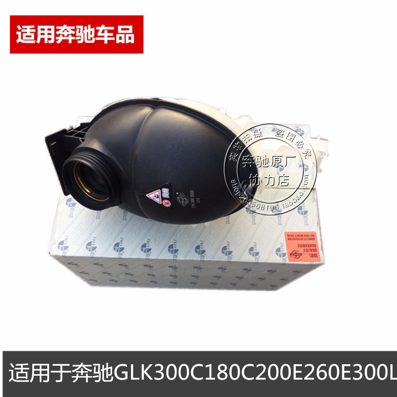Suitable for GLK300 GLK300 C180 C180 E200 E200 E300 E300 cooling liquid secondary kettle fluffy