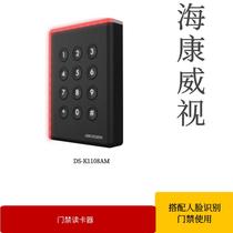 Haikang brand new DS-K1108AM MK E EK S SK access password card reader to support IC card