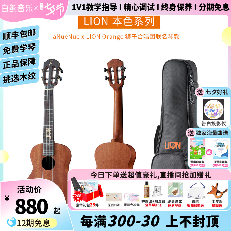 White Bear Music Rainbow Man Ukrieri Siu King Lions Chorus Rain God The Same Beginners 23 Inch Full Veneer