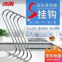 Bingyu BJjj-270 stainless steel pointed hook pointed S-shaped hook for hanging meat hanging to dry cured meat sausage ham and roast duck hook