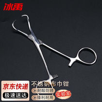 Bingyu BJyq-30 laboratory instrument pliers brushed stainless steel pliers cloth towel pliers 14cm