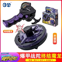 [Только обновленная версия] Термидный демон -дракон (дополнительный корпус+двойной сплав сплав с двойным слоем+укрепляющий наконечник)