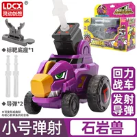 [Маленькое изгнание] Ши Ян -Пурпурный Зверь (синтетический робот)