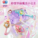 Balala Little Demon Conch Love Transformer Nahiya Blue Star Arrow Rainbow Magic Model Model Girl