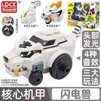 [Большой сердечный мех] Молнии белый зверь (сияющий прохладный и прохладный голос)