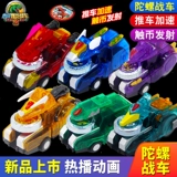 Драконья битва, боевая машина для мальчиков, трансформер, динозавр, игрушка, волчок, тираннозавр Рекс, Кинг-Конг