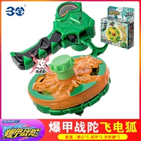 [Только стандартная версия] Flying Electric Fox (Analyzer Speed+Gyroscope+War Armour) двойная слоя подходит