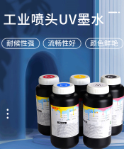 Imported Ricoh Seiko Koenika Toshiba Nozzle Low - taste environmental protection LED light curing industry head soft and hard UV ink