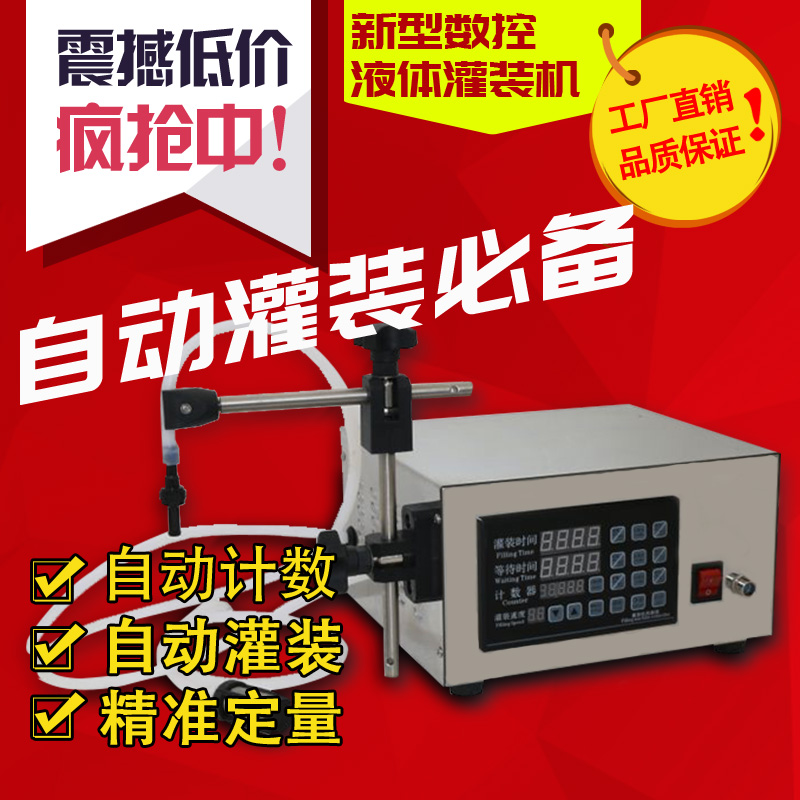 Upgraded GFK 280 CNC liquid filling machine quantitative automatic filling machine can fill the white drink filling machine