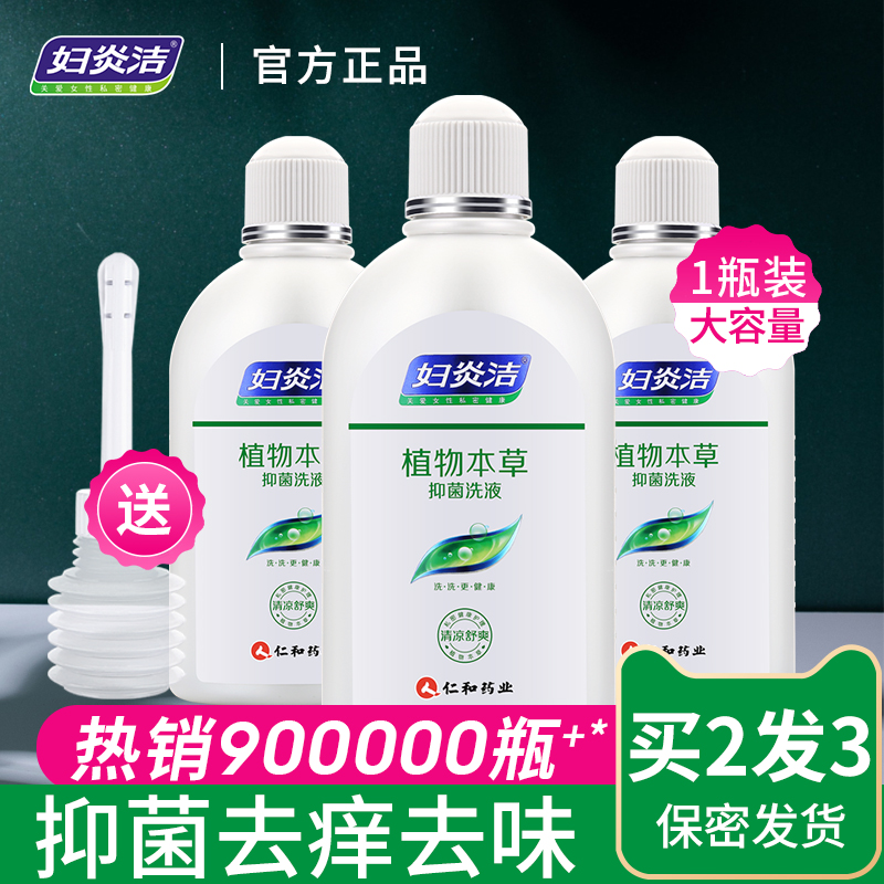 Women's cleansing of feminine private cleaning liquid private care fluid cleaning of sinicized perineal perineal tofu residue antipruritic