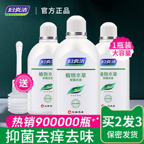 Fuyanjie female private cleaning fluid private care solution cleaning Yin fungus Yin tofu residue itching sterilization