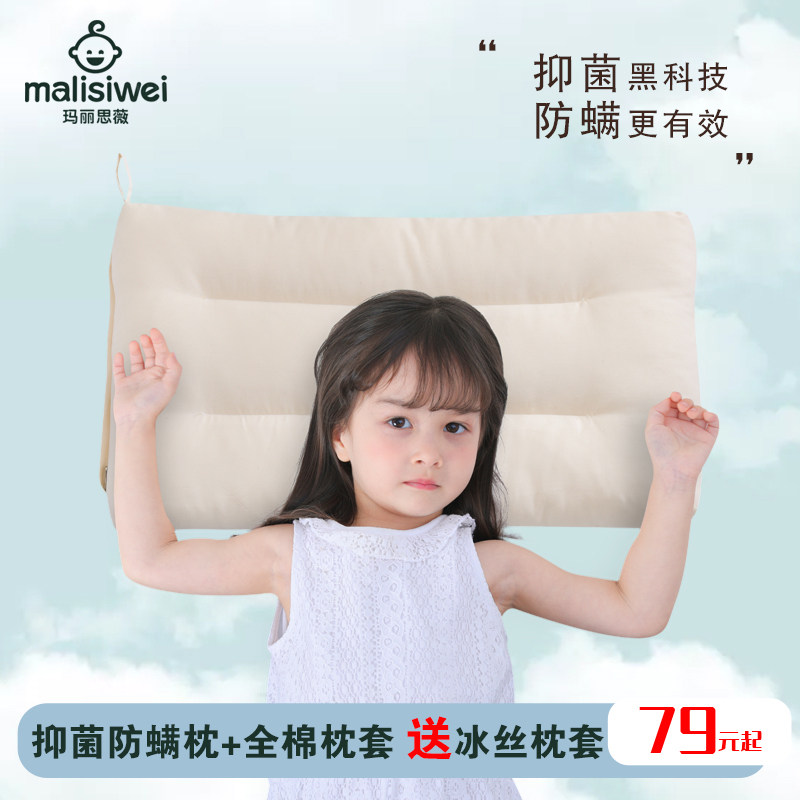 Children's pillow styling pillow baby pillow summer breathable Four Seasons universal 0-1 years old 3 transparent 6 baby pillow core