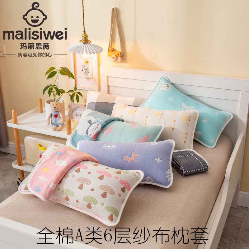 Mariathi Wei Child Pillowcase Baby Kindergarten Bed Bedding Gauze Pure Cotton Pillow Towel Pro-Skin Breathable
