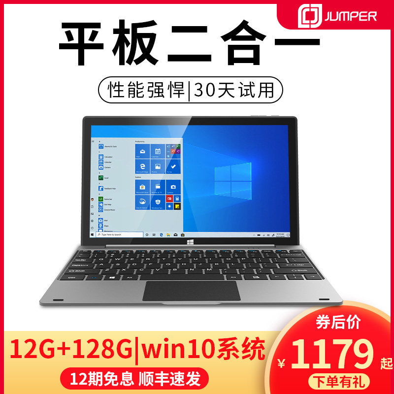 2023 New Jumper Zhongbai EZpad pro8 tablet two-in-one windows10 system win10 business office learning tablet notebook II